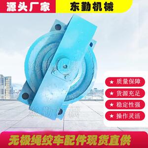 自产自销 无极绳绞车水平轮无极绳绞车导向轮 水平改向轮