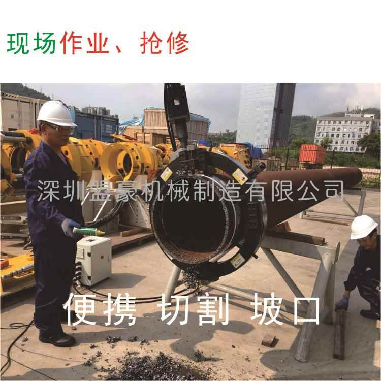 新疆山东天津江苏浙江青岛河南河北分瓣式管子割坡口机