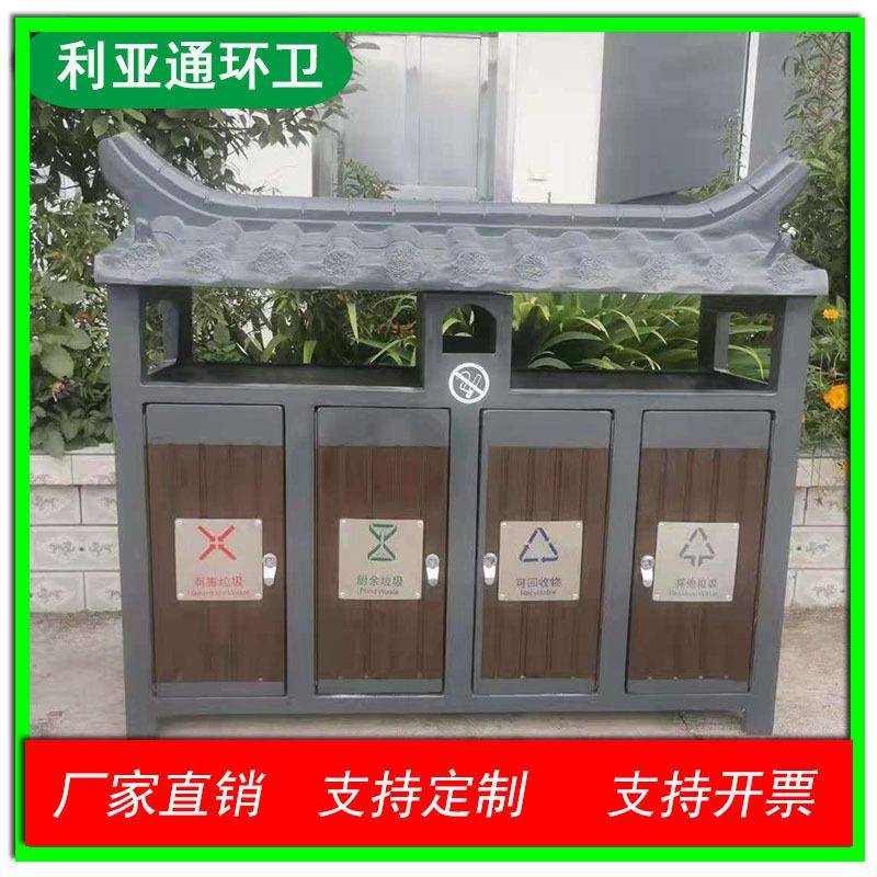 户外果皮箱园林垃圾箱创意公园古镇景区中国风玻璃钢四分类垃圾桶
