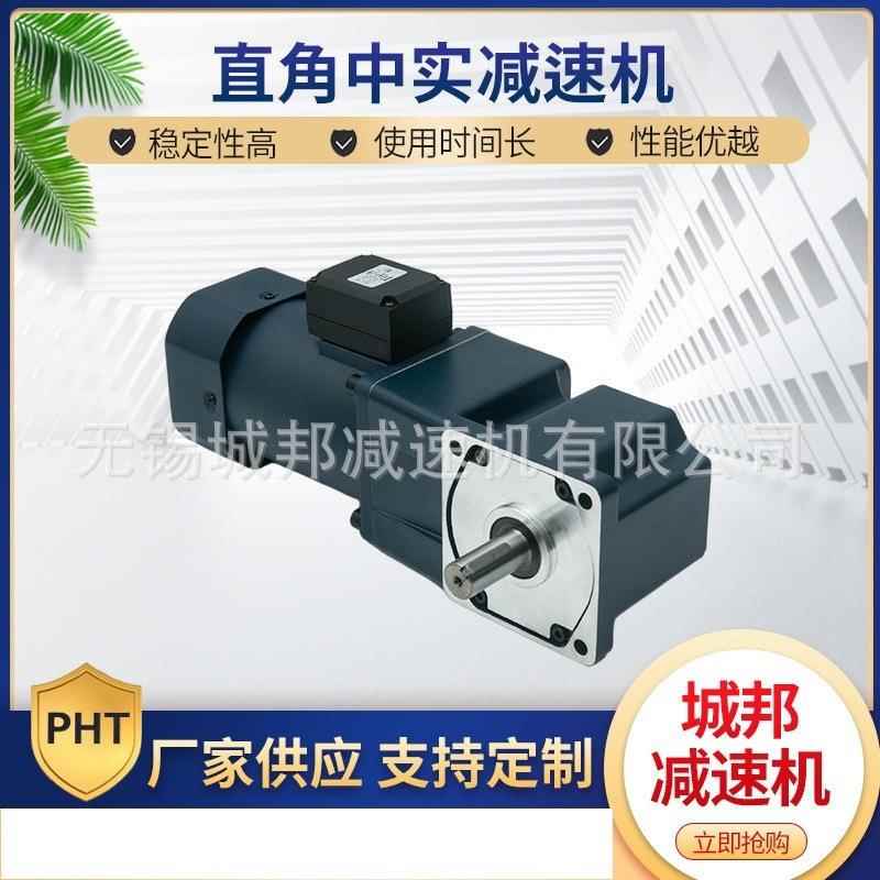 厂家供应直角中实减速机伞齿轮减速机可电询减速机