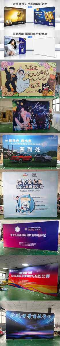 Клей 快幕秀拉网展架定制签名墙定制活动签到年会会议背景板快展广告架