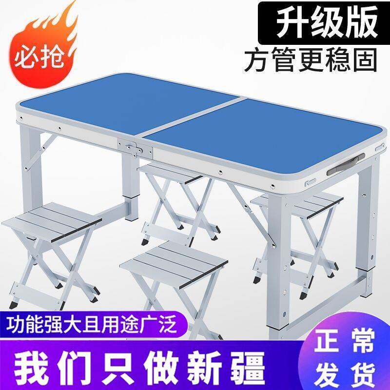 折叠桌户外夜市摆摊地摊可携式折叠桌子阳台家用桌子折叠野餐桌椅
