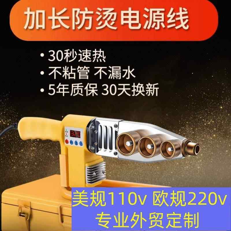 PPR热熔器PE水管数显热熔管焊接器家用热熔机水电工程焊接机