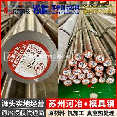 8566 高端模具钢 Unimax U2 NOS525圆棒 W360 1.2388 LG QHZ 生料