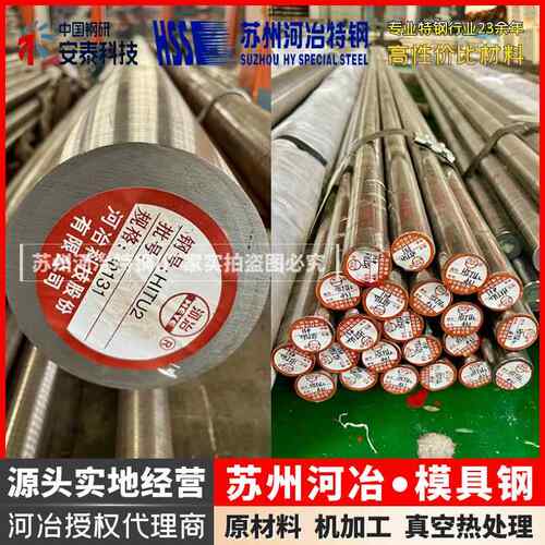 8566 高端模具钢 Unimax U2 NOS525圆棒 W360 1.2388 LG QHZ 生料