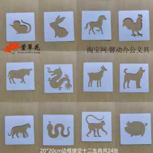 20cm镂空十二生肖白色卡纸牛马龙形状镂空画的春天镂空动物卡纸