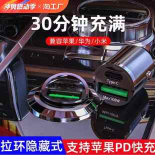 100W迷你车载充电器快充usb闪充汽车车用点烟器转换插头车充30WPD