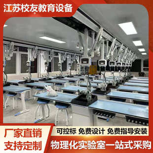 实验室全钢新型铝塑通风物理化学生物科学准备教室桌椅 学校吊装