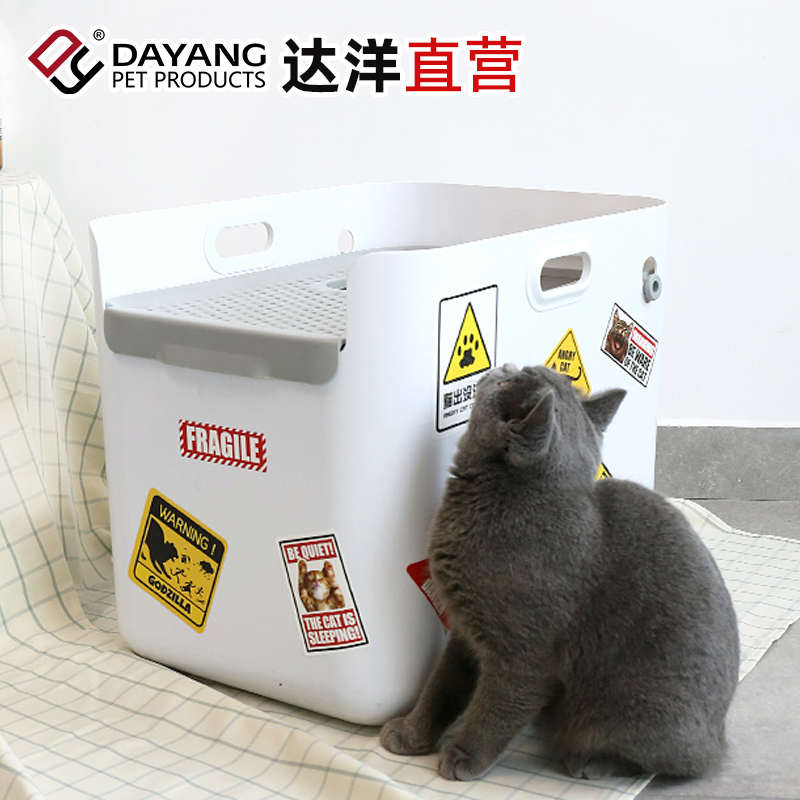 达洋猫砂盆厕所超大号全半封闭一体成型减臭猫屎盆顶入防带砂外溅