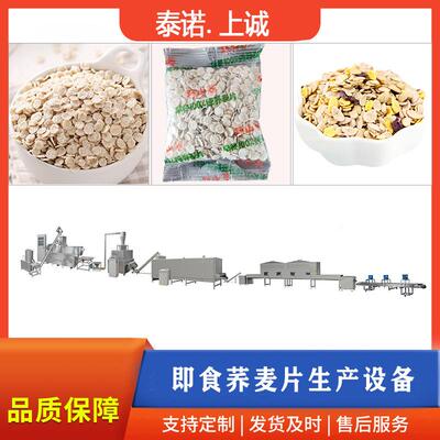 内蒙古荞麦片加工设备即食荞麦杂粮片压片机SC-400R