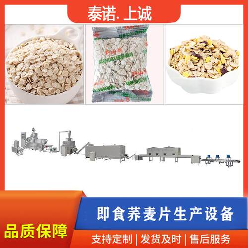 内蒙古荞麦片加工设备即食荞麦杂粮片压片机SC-400R