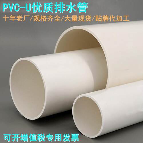 临沂PVC管材厂家埋地排污管110楼房工程雨水管复合pvc排水管