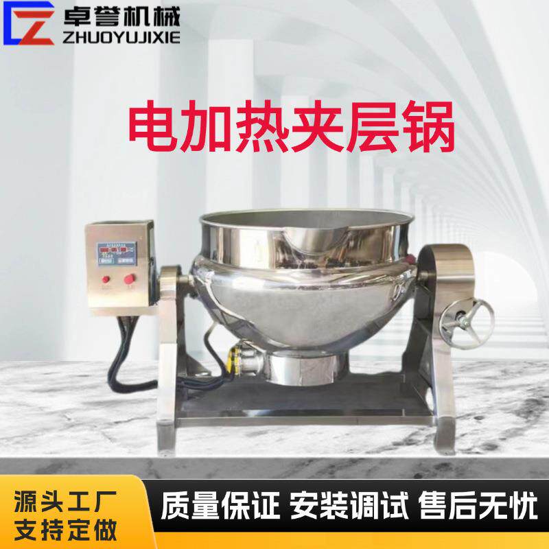 炼油炼蜜锅不锈钢电加热自动搅拌夹层锅化糖熬糖机中药熬膏机