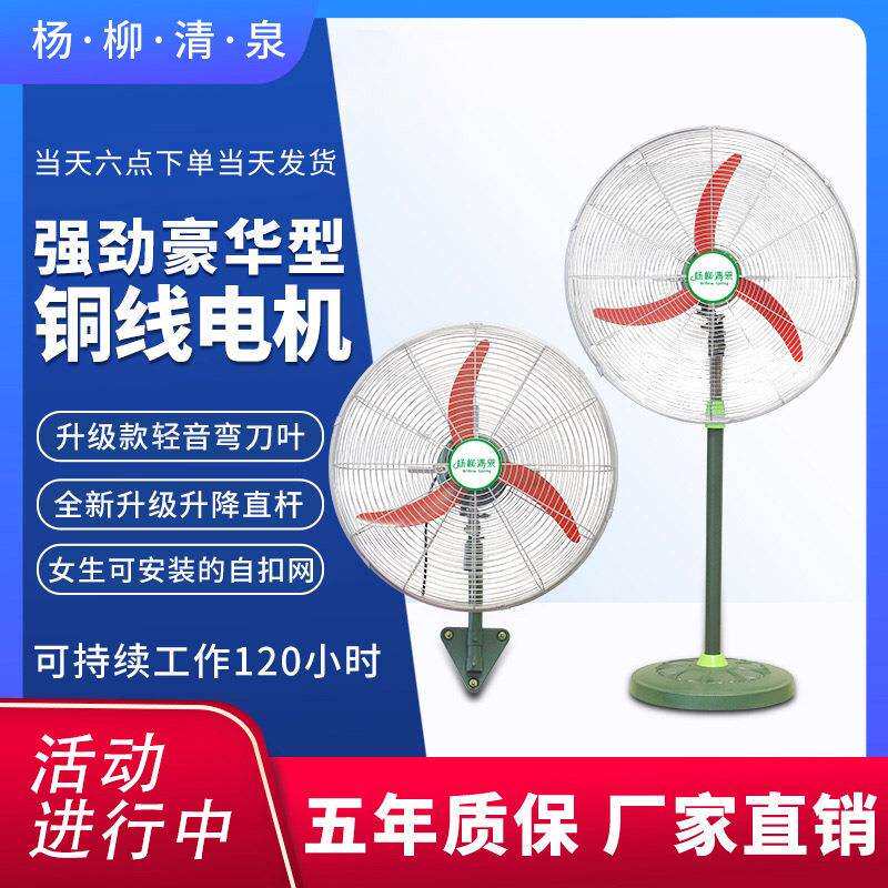 工业电风扇升降款豪华型大功率工厂商用壁挂扇超强风力落地牛角扇