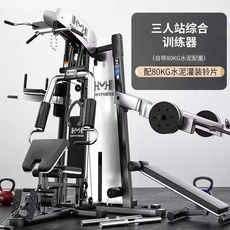 多功能家用健身器材训练套装器械三人综合健身房组合站训练力量器