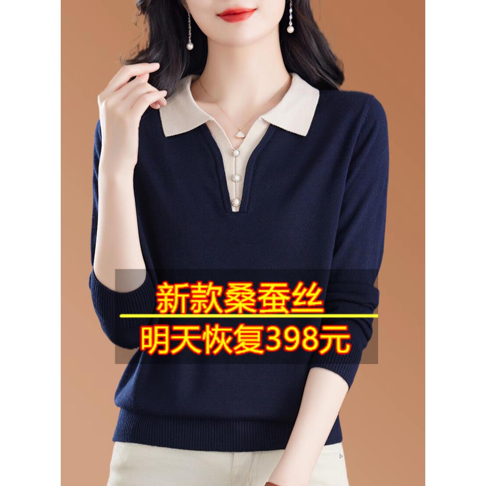 新款桑蚕丝长袖t恤女妈妈宽松翻领上衣气质春秋薄款针织打底小衫