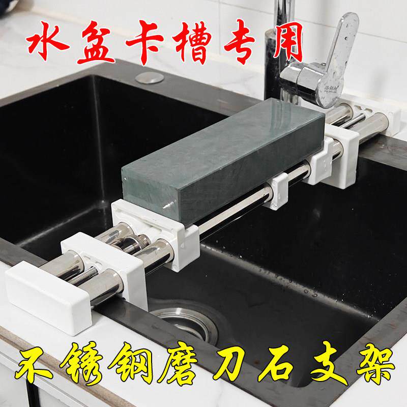 磨刀房石防滑固支架不钢SGT磨刀固定架子可调节厨水锈盆定水槽专