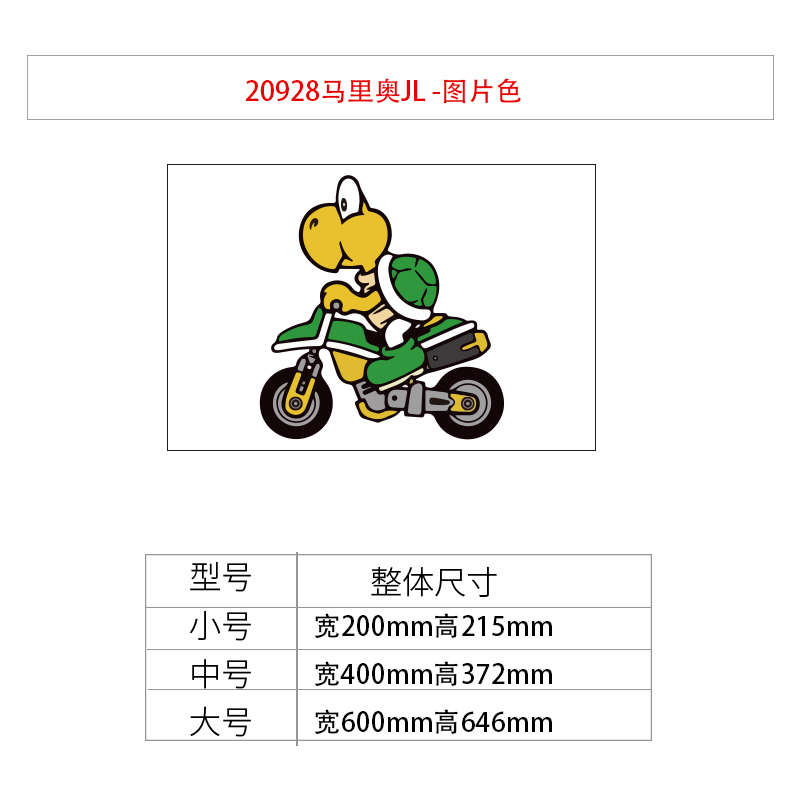 儿童房间布置男孩卧室墙面装饰超级玛丽马里奥亚克力3d立体贴纸画图片