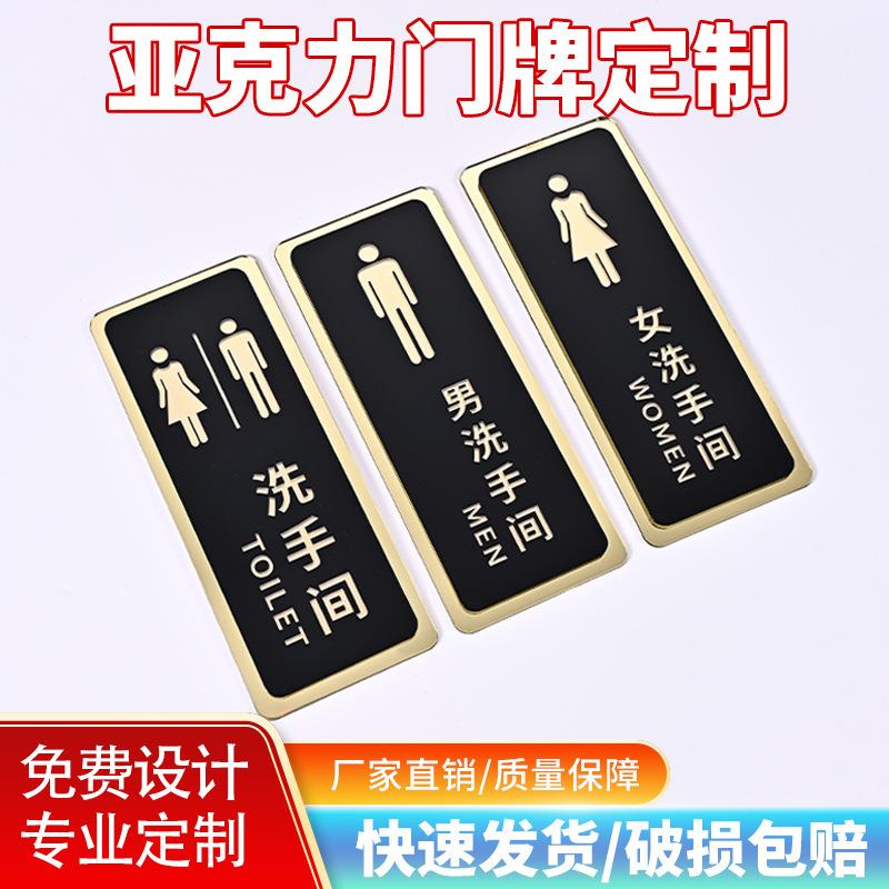 双层亚克力门牌定制男女洗手间卫生间wc标志牌禁止吸烟提示标识牌