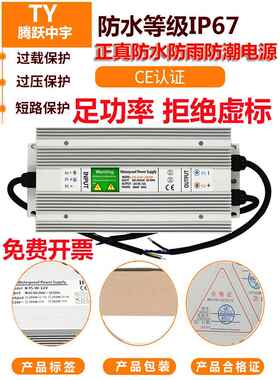 5V12V24V36V48V防水开关电源户外Ip67Led灯带变压器360W400W2000W