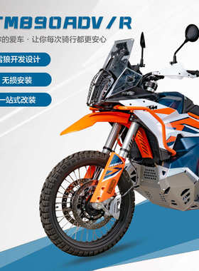 雪狼适配新款KTM790/890ADVR护杠不锈钢保险杠发动机护板边包支架