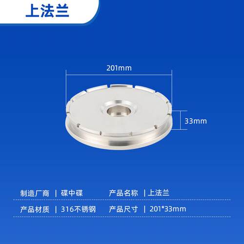 316L上法兰套不锈钢五金配件膜柱密封压滤机反渗透可拆卸