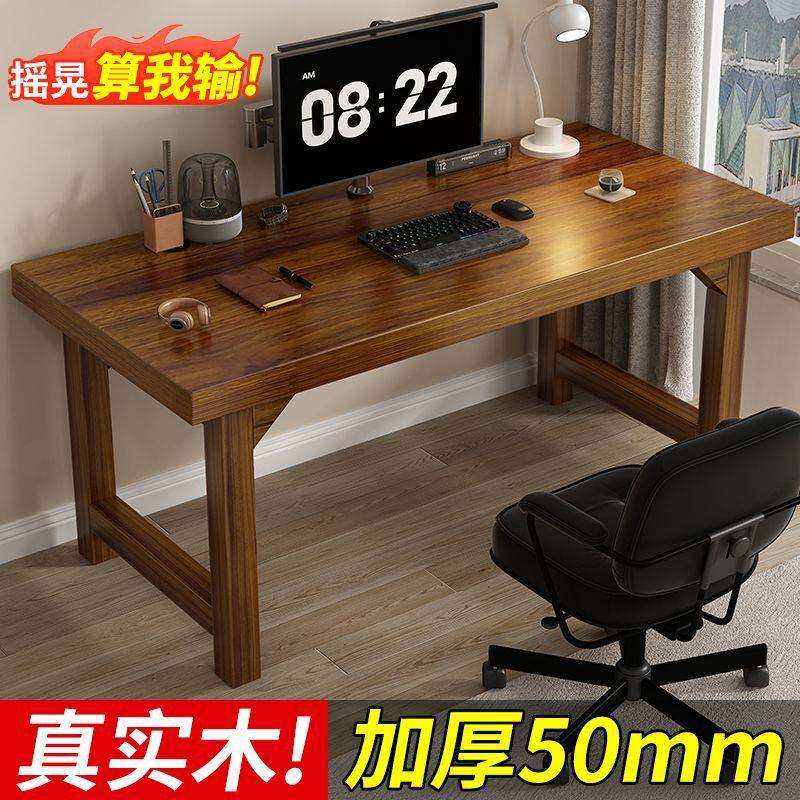 实木书桌电脑桌台式长方形学生家用学习长条桌办公桌简约现代桌子