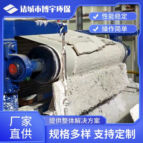 博宇石英砂带式真空过滤机 水洗酸洗石英砂提纯真空皮带式脱水机
