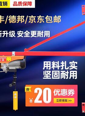 家用装修上料机墙壁立柱式支架220V提升机旋转架子微型电动葫芦吊