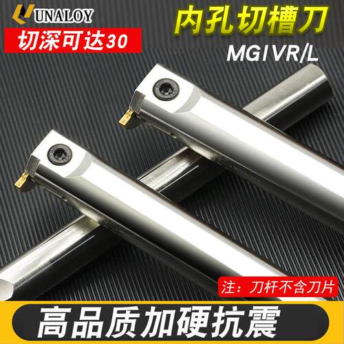 内孔车刀杆内孔切槽刀杆数控车床内勾槽刀杆MGIVR/L大切深抗震硬
