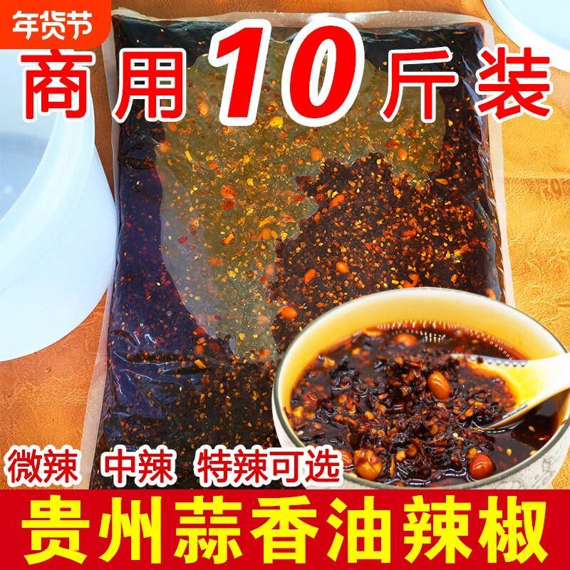 贵州凉面贵州油辣椒商用大桶装蒜香油泼辣子红油凉拌菜凉粉面皮调