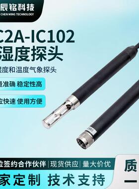 罗卓尼克HC2A-IC102温湿度探头工业电缆探头气象监测湿度传感器