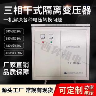 480v400变380v转220v200三相隔离变压器80kva20KW300k500v630a690