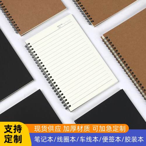 a5b5线圈记事本定制牛皮纸笔记本印刷logo素描本定做网格包邮