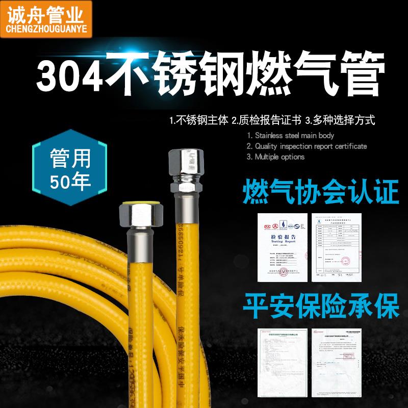 304不锈钢燃气管软管瓦斯管瓦斯管金属波纹软管灶热水器连接管