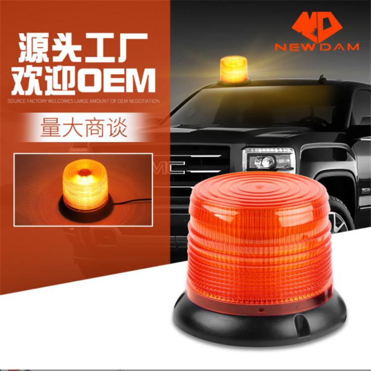 汽车led高亮频闪圆形吸顶灯 大功率车顶灯工程车校车灯黄色警示灯