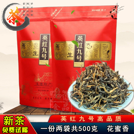 英红九号英德红茶1959英红9号英雄九号红英九号英九红茶500g