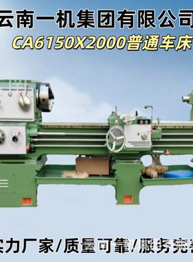 CA6150X2000普通车床CA6150卧式马鞍车床1.5米2米普车