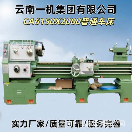 CA6150X2000普通车床CA6150卧式马鞍车床1.5米2米普车