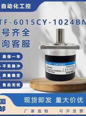 HTF-6015CY-1024BM/5L-LW-U-N恒特数控主轴编码器车螺纹专用HETKJ