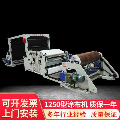 1250型实验室涂布机热熔胶涂布机小墙纸油烟贴涂布机供应