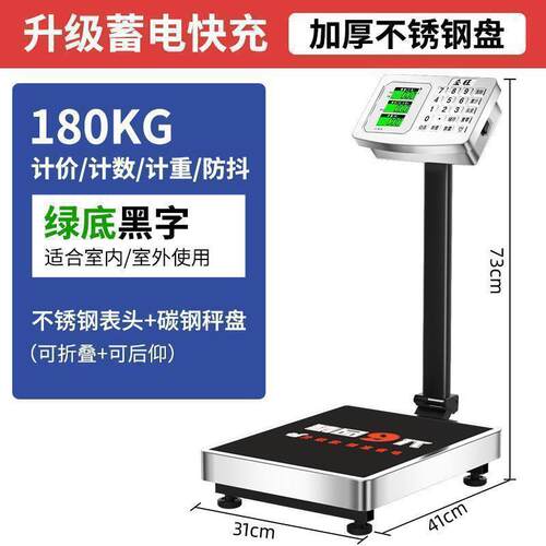电子秤300kg做生意商用小型150公斤语音播报落地磅100充电准6