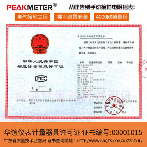 ms2302表电阻电工电阻摇防雷接地表接地华谊数字peakmeter测试仪
