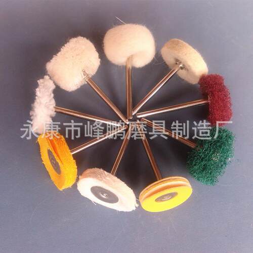 电磨配件25T型百洁布羊毛毡棉线布轮羊绒黄皮迷你磨头毫米柄