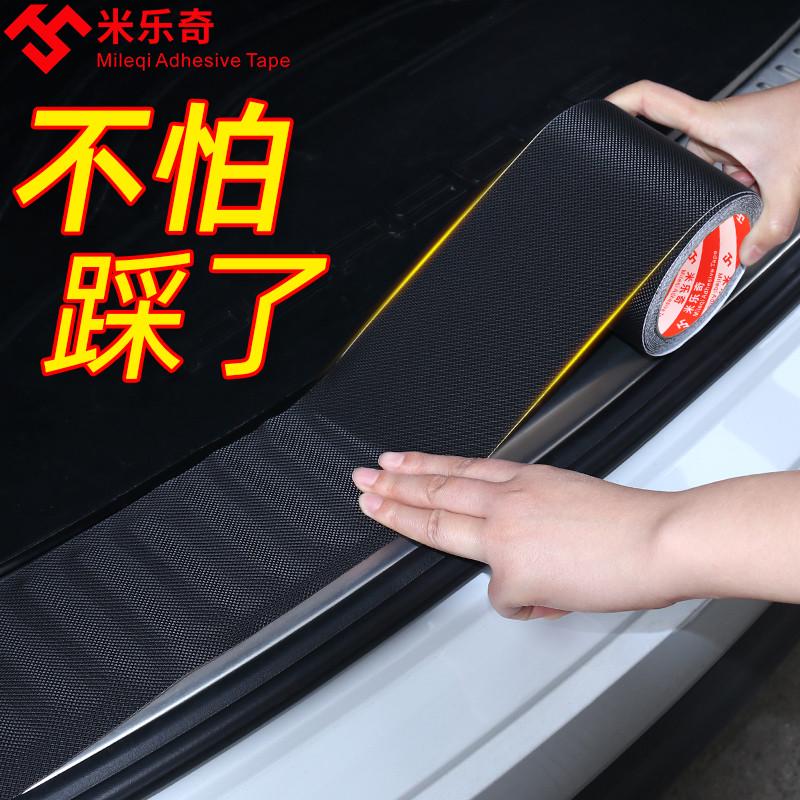 黑色汽车门槛胶带高粘度强力车门贴门槛胶条汽车防撞条保险杠后备