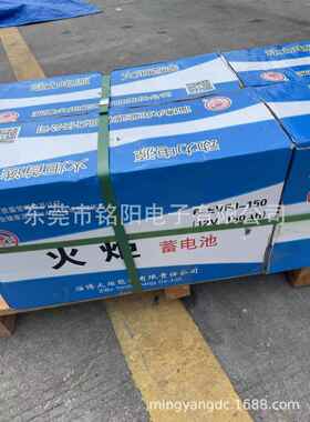 火炬蓄电池6EVF-150，天能蓄电池6EVF-150