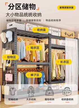 货架衣柜简易装组式家用卧室房衣帽间收纳架XDM子开放钢金制属挂