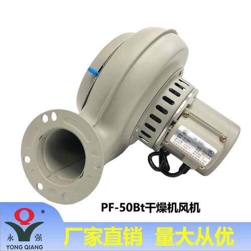 PF-50BT注塑辅机烘干鼓风机50kg烤料斗烘料桶干燥机风机220/380V