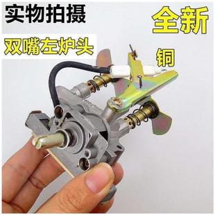 低价台式煤气灶配件火开关燃气灶电子点火器总成阀体液化气总成