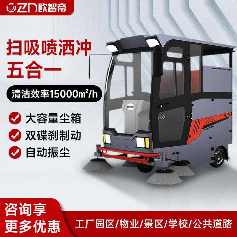 驾驶式扫地机工厂车间用商用道路物业电动扫地车清扫车